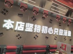 -雅佳神话·麻辣烤鱼(新街口店)