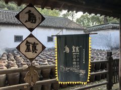 -乌镇东栅景区