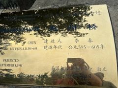 -赵州桥景区