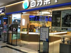 -百分茶(盐城宝龙店)