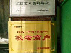 -峨嵋酒家(地安门店)