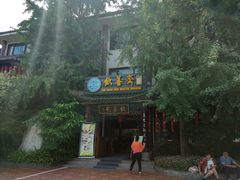 门面-钦善斋(武侯祠店)