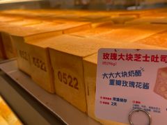 -红星前进面包牛奶公司(君太店)