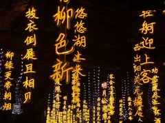 -辋川溶洞