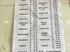 -刚砂锅鸡丝米线