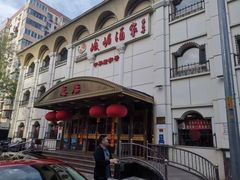-峨嵋酒家总店(车公庄店)