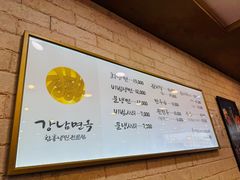 -江南面屋(明洞店)