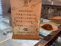 -原麦世家(府琛大厦店)