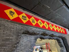 -和平菓局(王府井店)