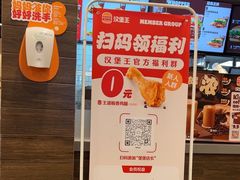 -汉堡王(上海虹口龙之梦)