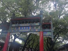 -北京国子监胡同
