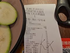 -大田家•炭火烧肉酒场(大兴枣园店)