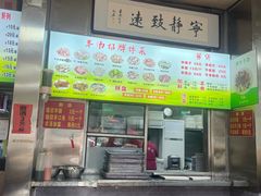 -春雨羊汤店(广开四马路总店)