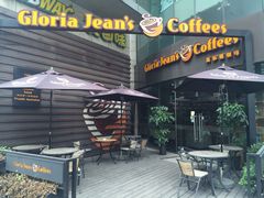 Gloria&nbsp;Jean's&nbsp;Coffees(浦东南路店)-Gloria Jean's Coffees