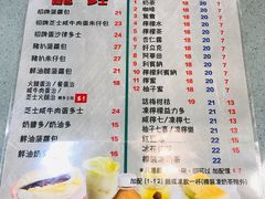 菜单-华嫂冰室(尖沙咀店)