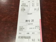 -缘久缘米粉(新街口店)