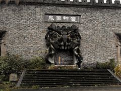 -丰都鬼城名山景区