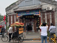 门面-姚记炒肝店(鼓楼店)