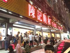 -陈记顺和潮汕牛肉火锅(韩江路店)