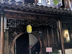 -我嘉书房(南翔名士居店)