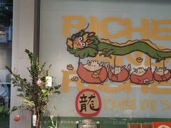 -龙治汉堡(中华城店)