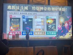 -逃脱反斗城沉浸剧情密室(阳光新业中心店)