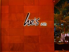 -何师烧烤Pro ·江湖川菜·小龙虾·精酿(太古里旗舰店)