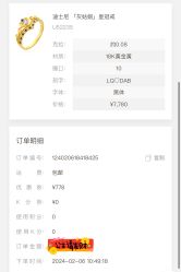 -周大福CHOW TAI FOOK(北京SKP店)