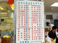 -广香烧腊快餐店