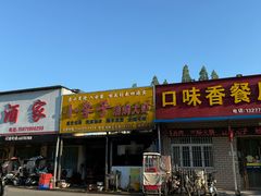 -小李子油焖大虾向阳总店