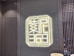 -紫泥369粗粮季(南环店)