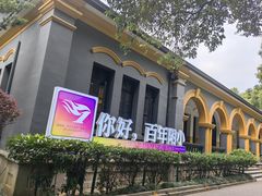 -湖南省立第一师范学校旧址