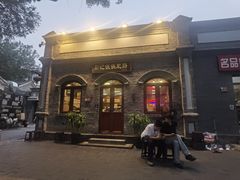 -彭记铁锅肥肠(东四总店)