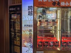 -杨小佳·齐齐哈尔烤肉·烤串(广州店)