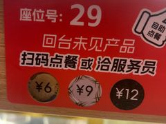 -争鲜回转寿司(浦东三钢里PLUS店)