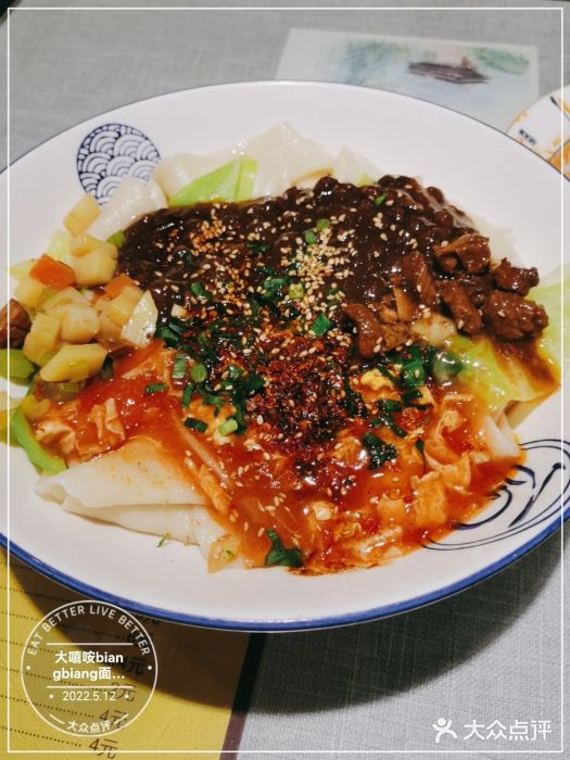 大嘻咹biangbiang面(历史博物馆店)图片