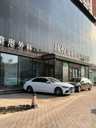 -哈尔滨瑞丽医疗美容医院