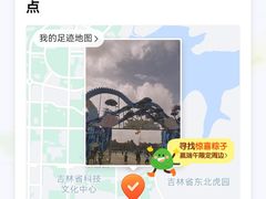 -长影世纪城
