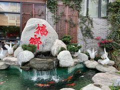 -昌隆•家家鹅乡•海南菜老字号(琼海店)