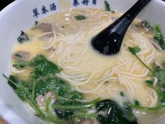 草本汤猪软骨面-和府捞面(国金汇店)