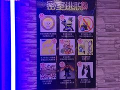 -失落之城沉浸式剧情密室(江宁万达店)