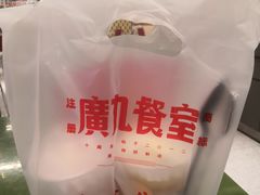 -广九餐室(陈家祠扬韬广场店)
