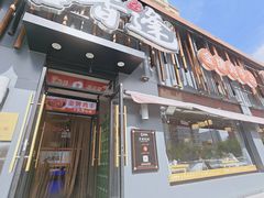 -禧香逢烧烤金牌鸡手王(繁荣路店)