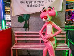 -Famous肥猫墨西哥音乐餐吧(五棵松华熙LIVE店)