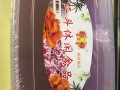 -二斗栗子(西湖道店)