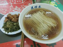 -逸桂禾面馆