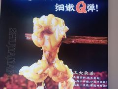 -蛙一刀·麻椒鱼火锅(金仙桥店)