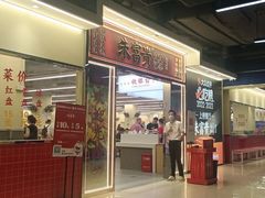 -朱富贵火锅(金融街万达店)