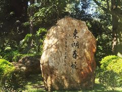 -东山湖公园