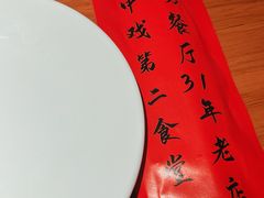 -景秀餐厅(南锣鼓巷店)